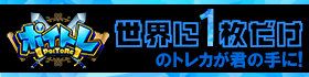 カナエ ポイトレウォーク