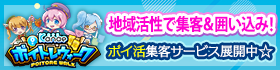 カナエ ポイトレウォーク