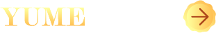 ユメ